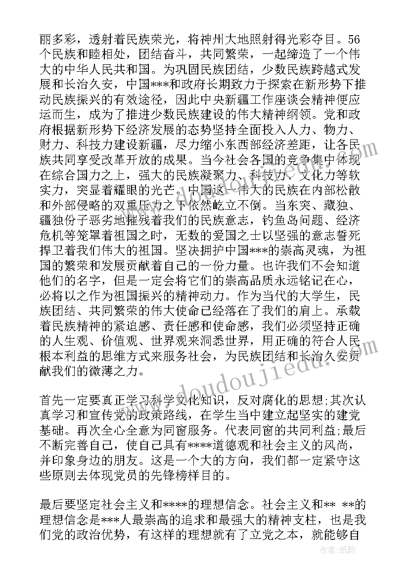 最新外出安全参观心得体会 外出参观企业心得体会(优秀5篇)