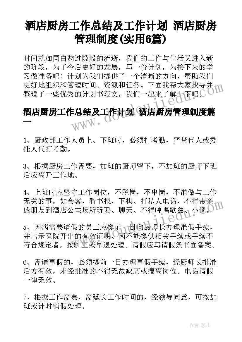 公务用车维修申请 村委会房层维修资金申请报告(优秀5篇)