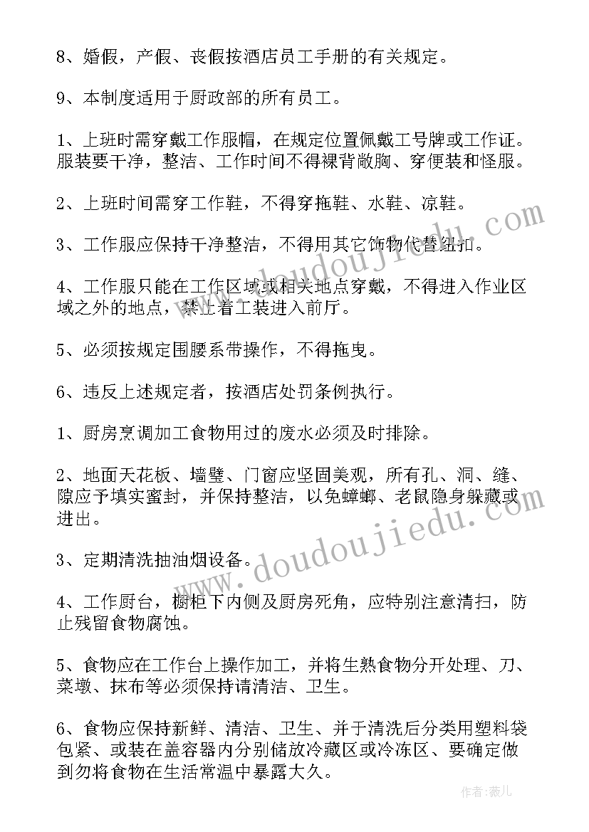 公务用车维修申请 村委会房层维修资金申请报告(优秀5篇)