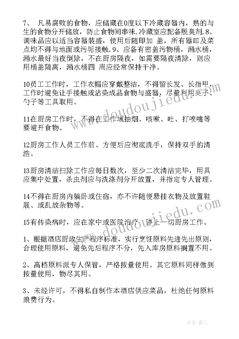 公务用车维修申请 村委会房层维修资金申请报告(优秀5篇)