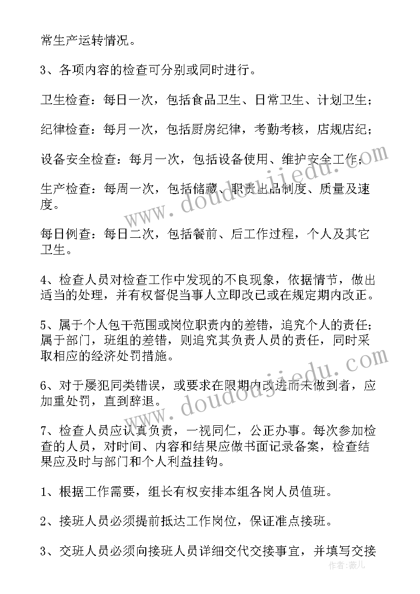 公务用车维修申请 村委会房层维修资金申请报告(优秀5篇)