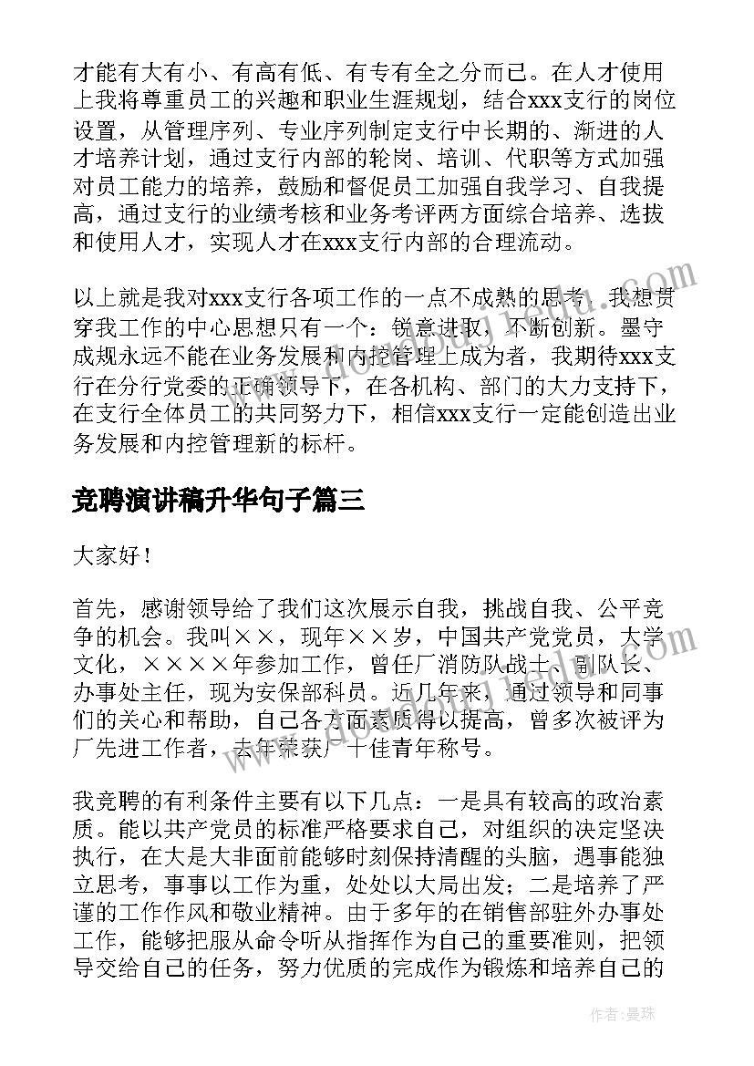 微生物组长年终述职报告(大全5篇)