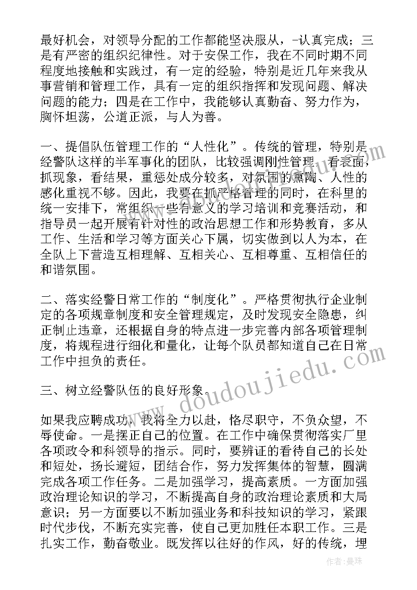 微生物组长年终述职报告(大全5篇)