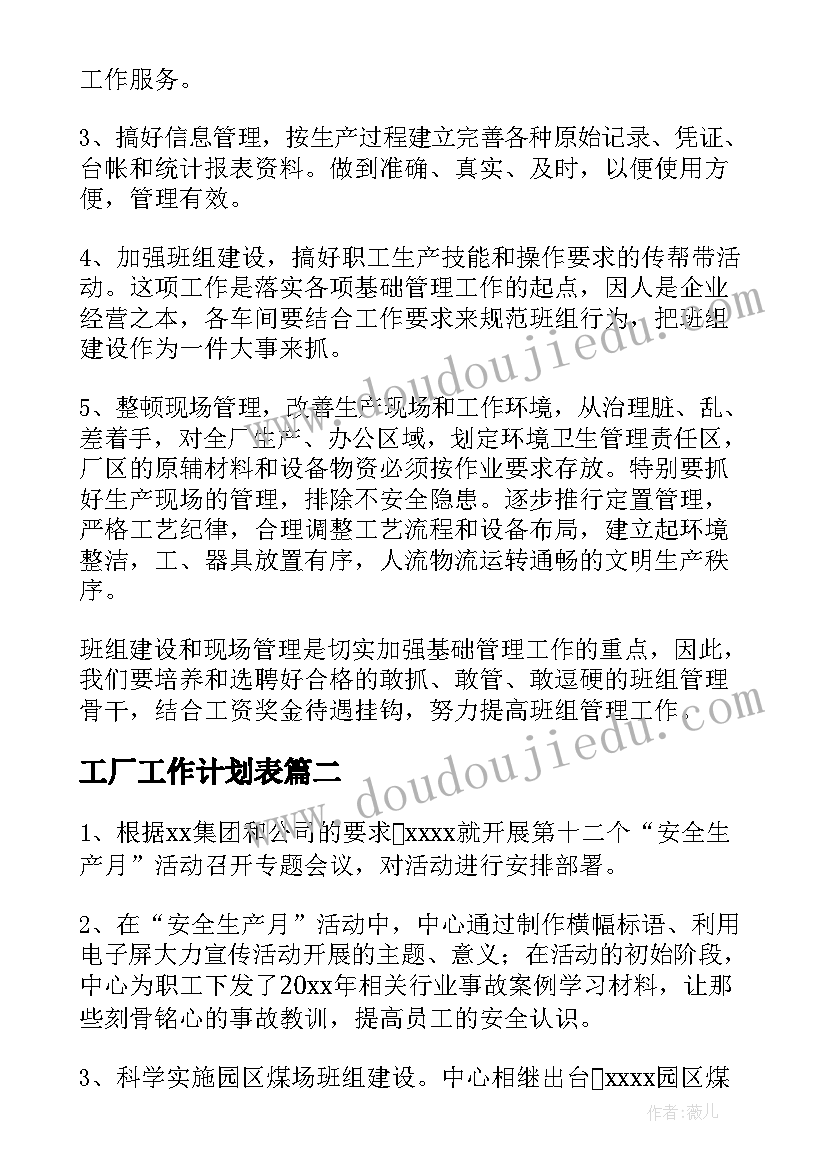 小班春季学期教育教学工作计划 小班春季学期工作计划(优质10篇)