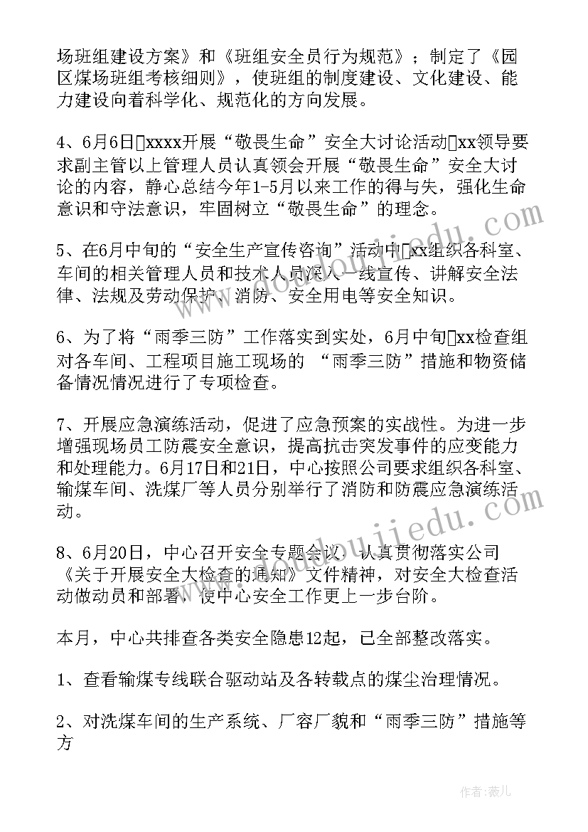 小班春季学期教育教学工作计划 小班春季学期工作计划(优质10篇)