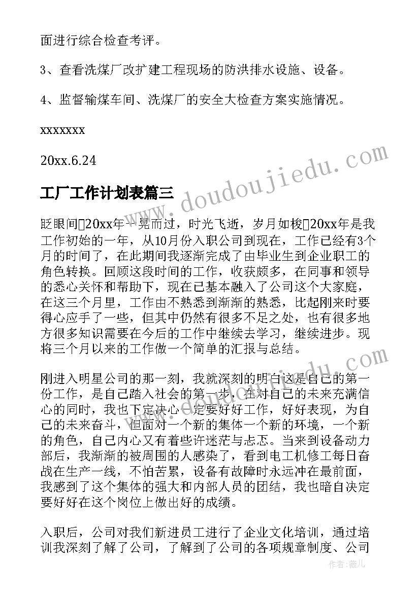 小班春季学期教育教学工作计划 小班春季学期工作计划(优质10篇)