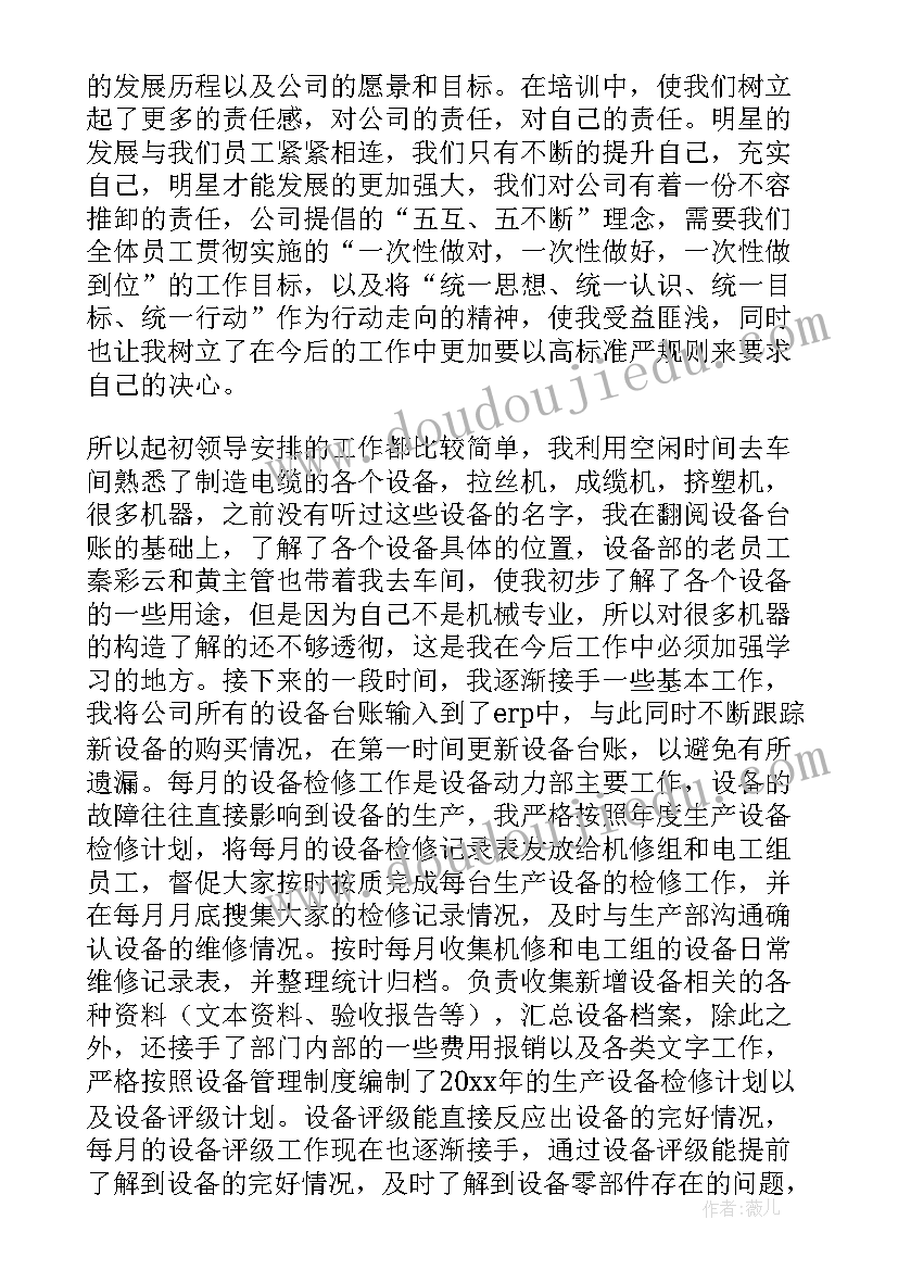 小班春季学期教育教学工作计划 小班春季学期工作计划(优质10篇)