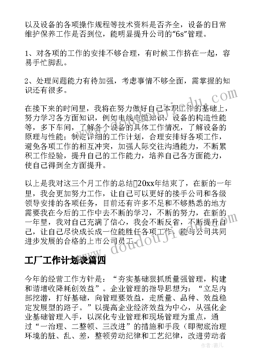 小班春季学期教育教学工作计划 小班春季学期工作计划(优质10篇)