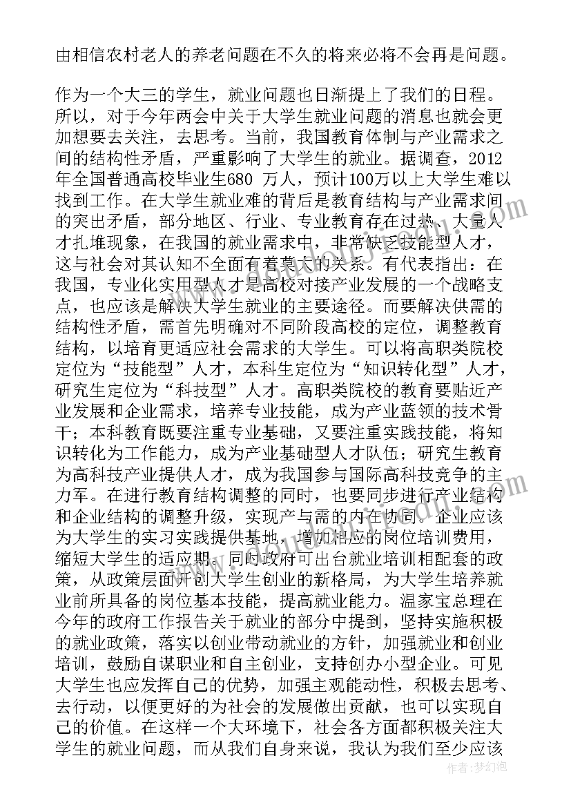 预备党员预备期间心得体会 预备党员学习心得体会预备党员心得体会(模板9篇)