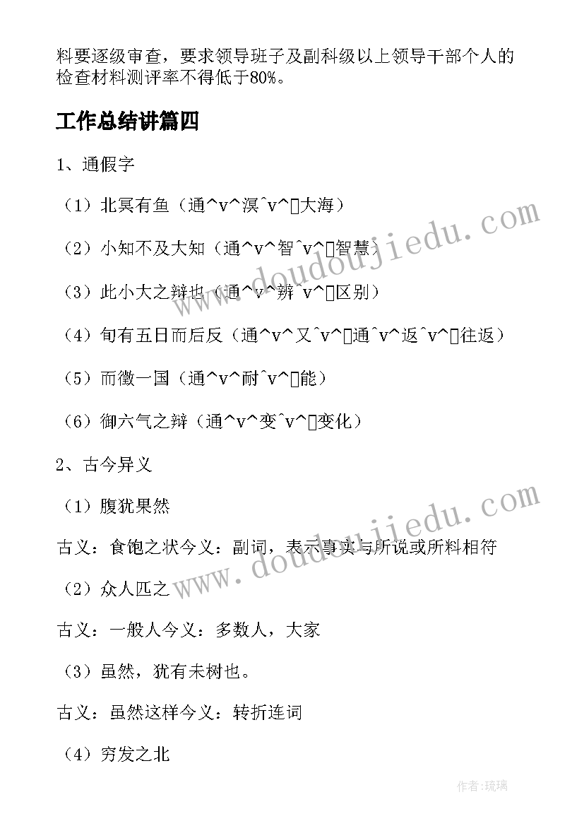 2023年打算学文科 高一新生学习计划表(精选5篇)