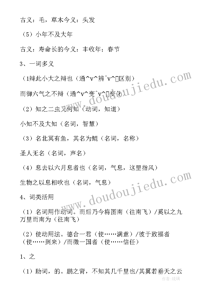 2023年打算学文科 高一新生学习计划表(精选5篇)