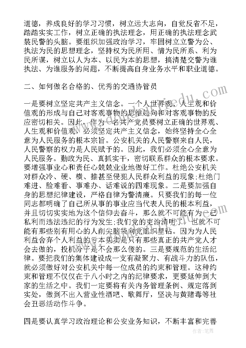 静态交通规划要点(精选9篇)