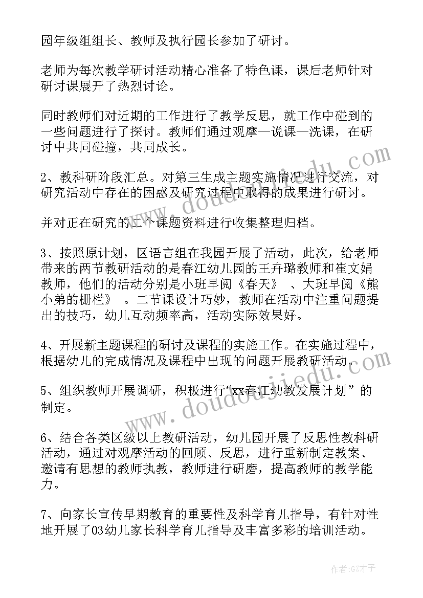 安稳办主任职责 托班班主任工作总结班主任工作总结(精选5篇)