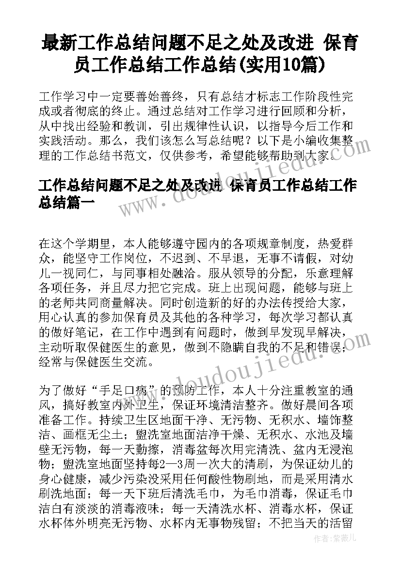 讲评教案教学反思(模板6篇)