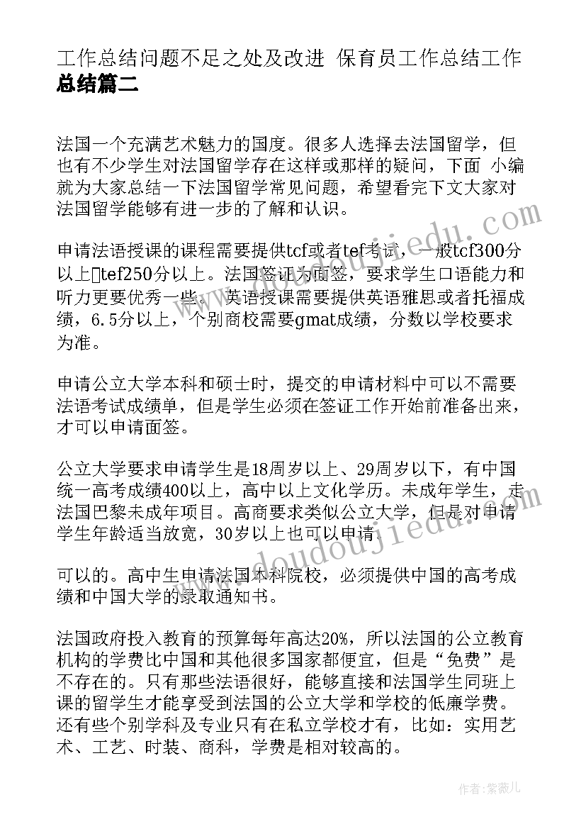 讲评教案教学反思(模板6篇)