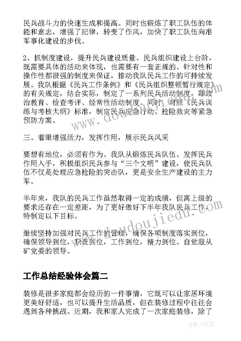 2023年幼师简历咋写 幼师个人简历文档免费幼师个人简历文档(模板5篇)