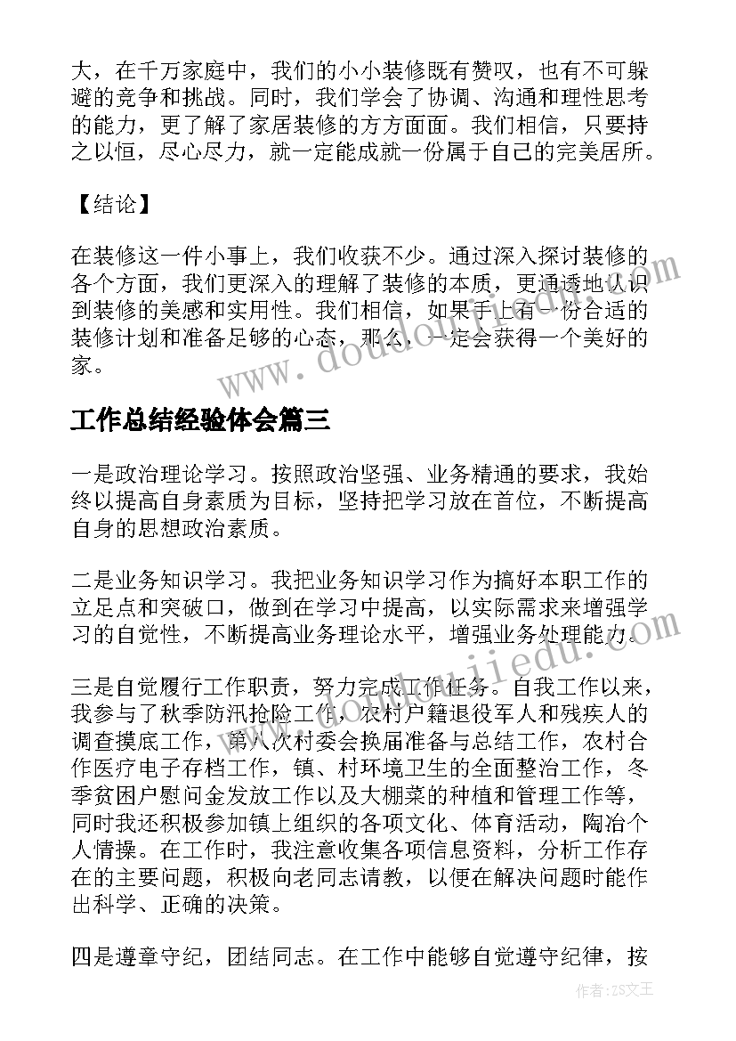 2023年幼师简历咋写 幼师个人简历文档免费幼师个人简历文档(模板5篇)