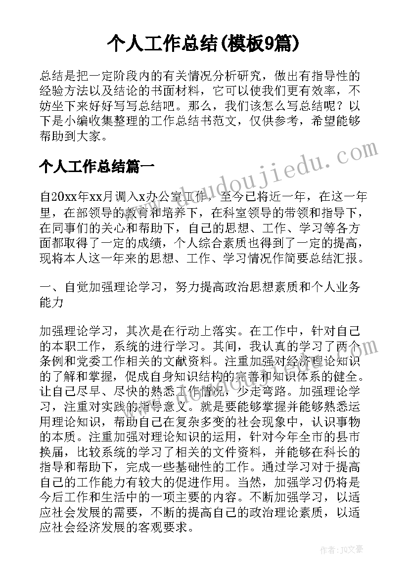 最新国培研修报告一千字 国培个人研修计划报告(优质5篇)