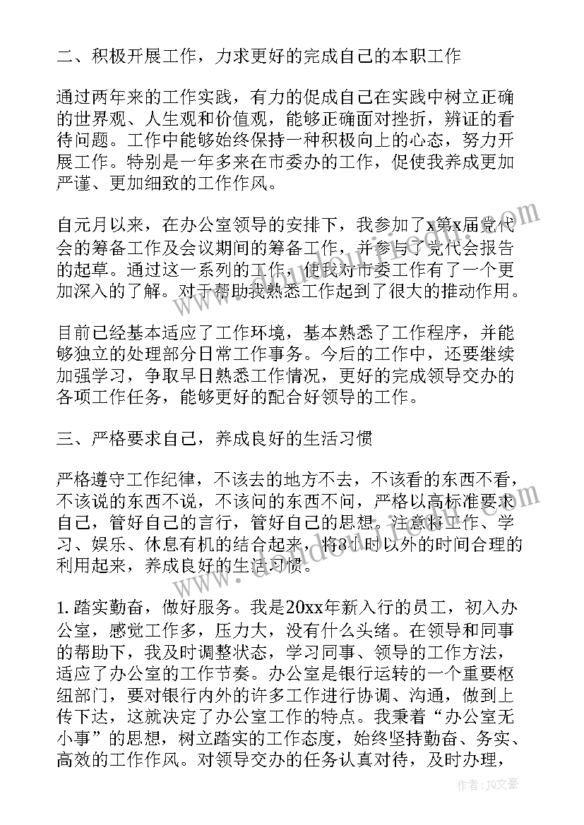 最新国培研修报告一千字 国培个人研修计划报告(优质5篇)