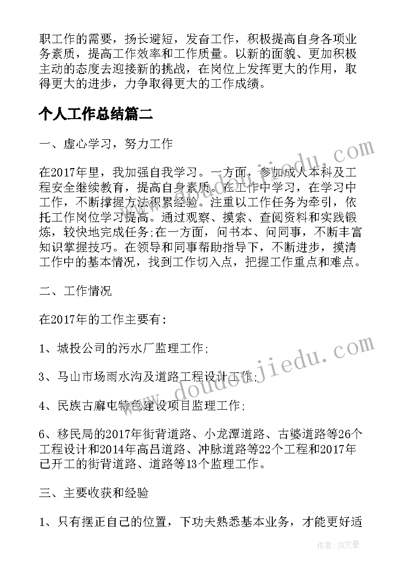 最新国培研修报告一千字 国培个人研修计划报告(优质5篇)