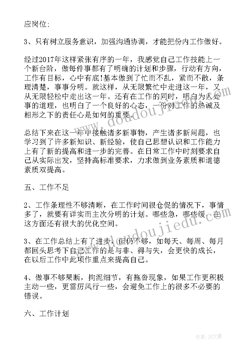 最新国培研修报告一千字 国培个人研修计划报告(优质5篇)