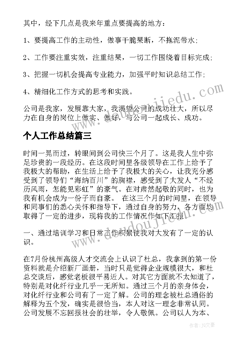 最新国培研修报告一千字 国培个人研修计划报告(优质5篇)