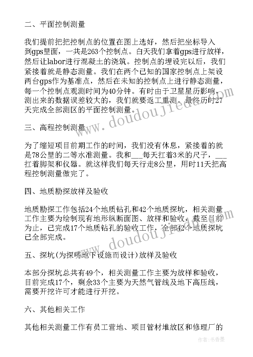 矿山工作报告 矿山工作总结共(优质9篇)