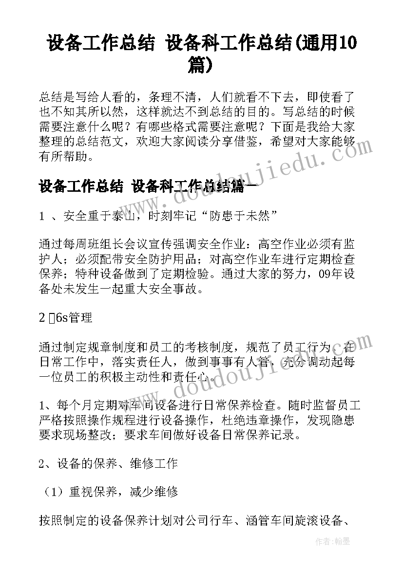 最新中班美丽的小桥教案(模板8篇)