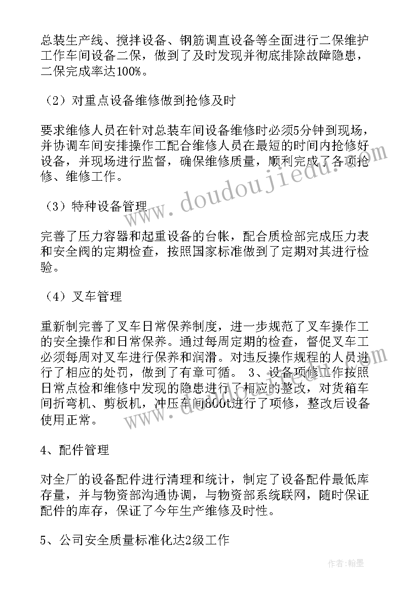 最新中班美丽的小桥教案(模板8篇)