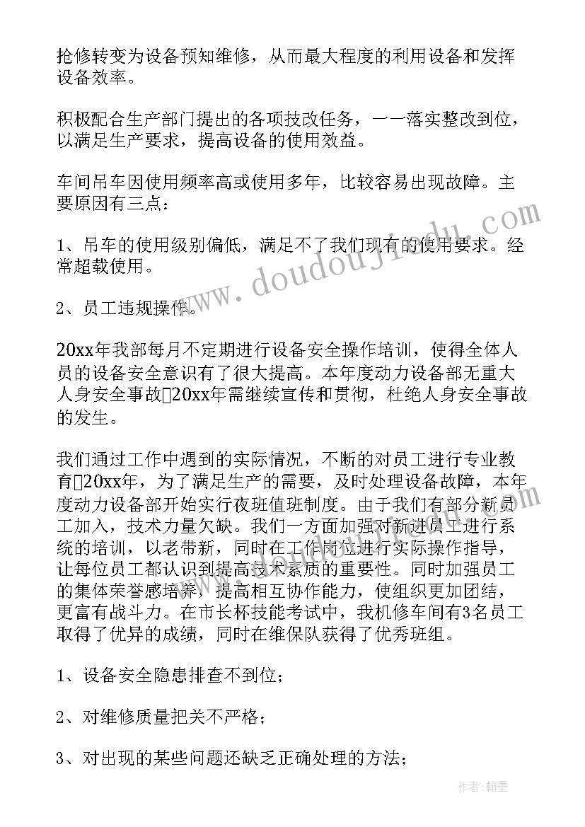 最新中班美丽的小桥教案(模板8篇)