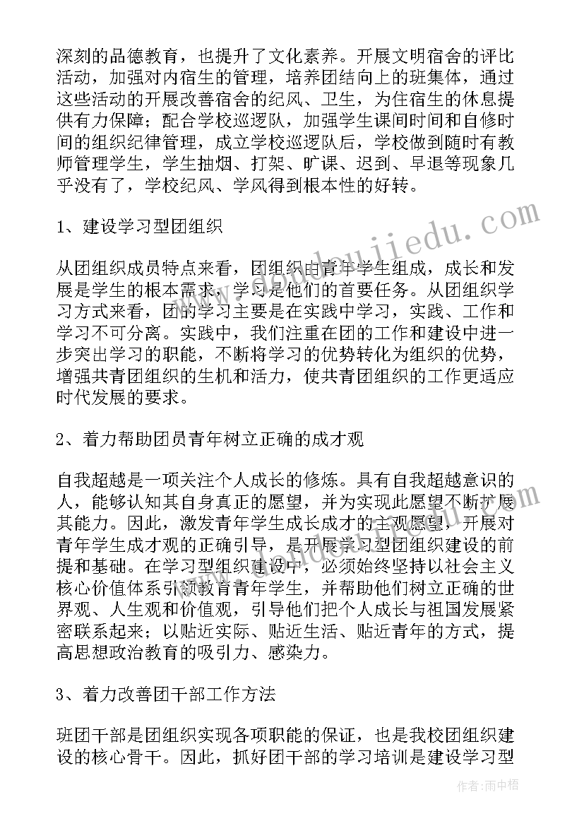 最新幼儿园劳动教育工作总结(优秀8篇)