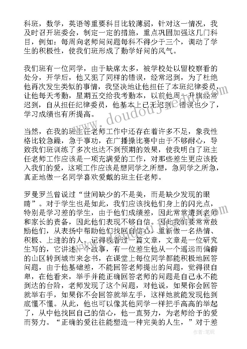 幼儿大班数学活动排序教案(实用9篇)