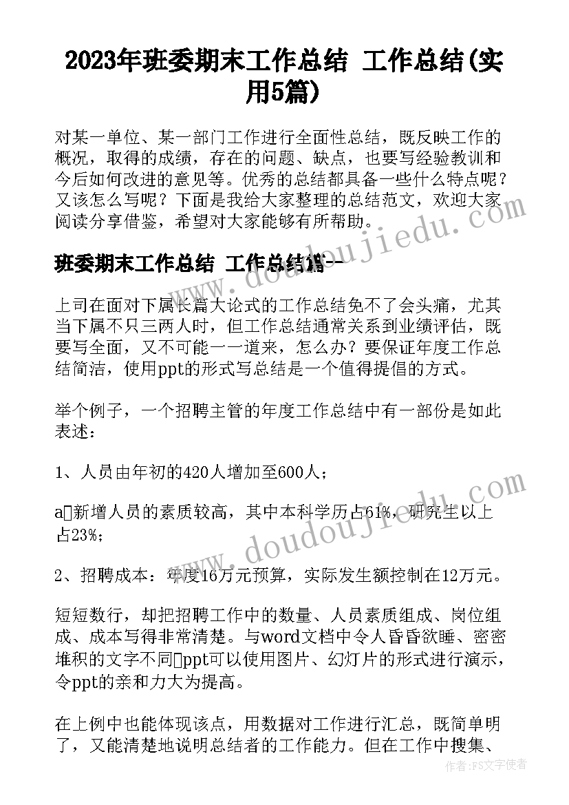 2023年银行亲子活动 亲子活动心理课心得体会(模板6篇)