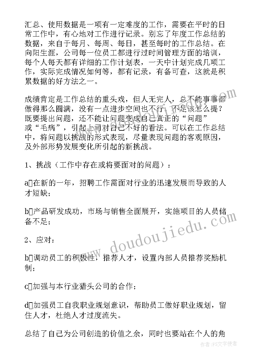 2023年银行亲子活动 亲子活动心理课心得体会(模板6篇)