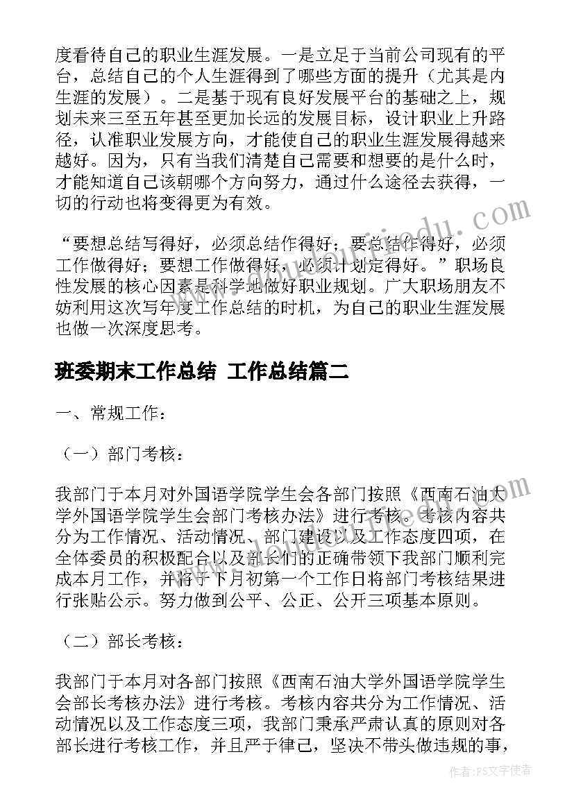 2023年银行亲子活动 亲子活动心理课心得体会(模板6篇)