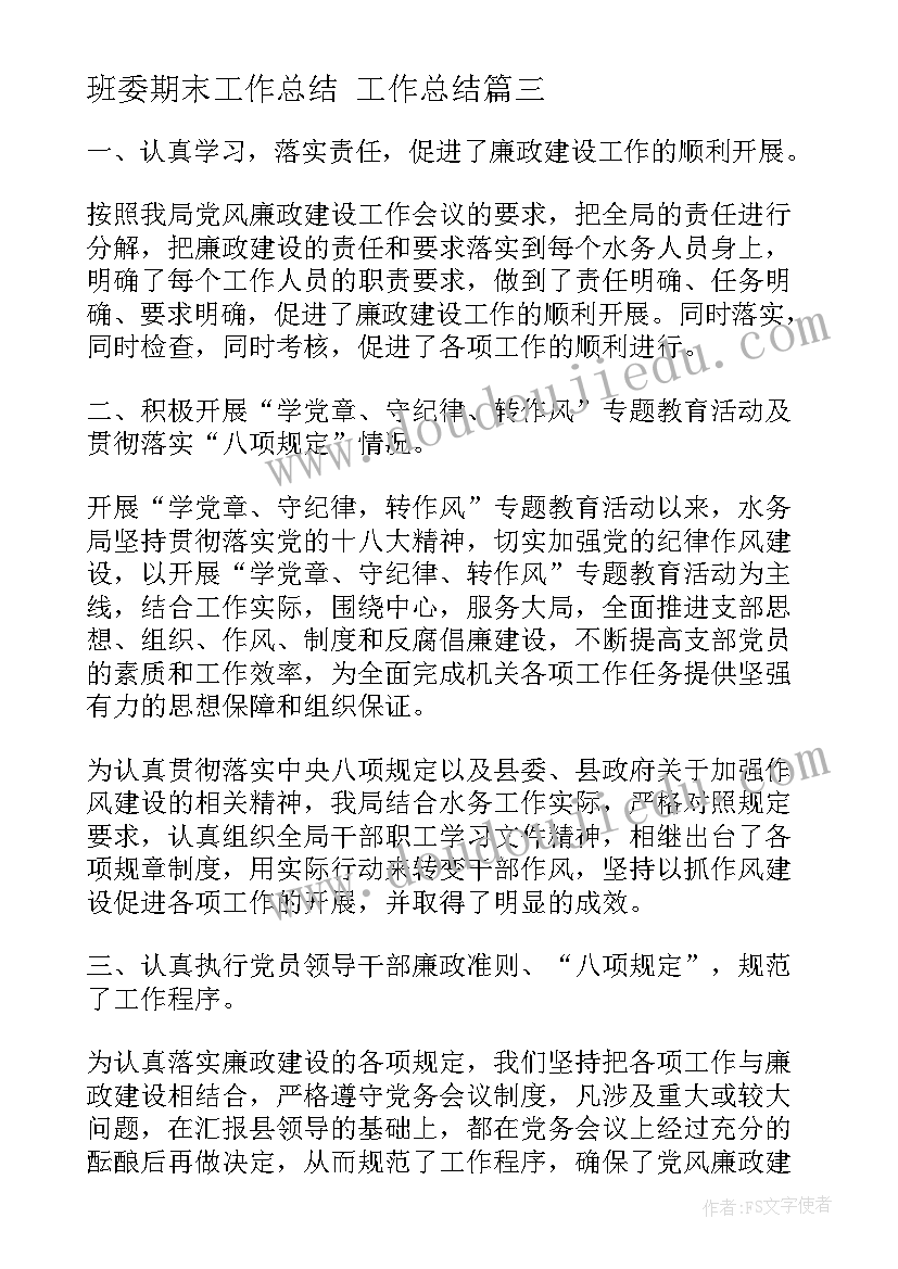 2023年银行亲子活动 亲子活动心理课心得体会(模板6篇)