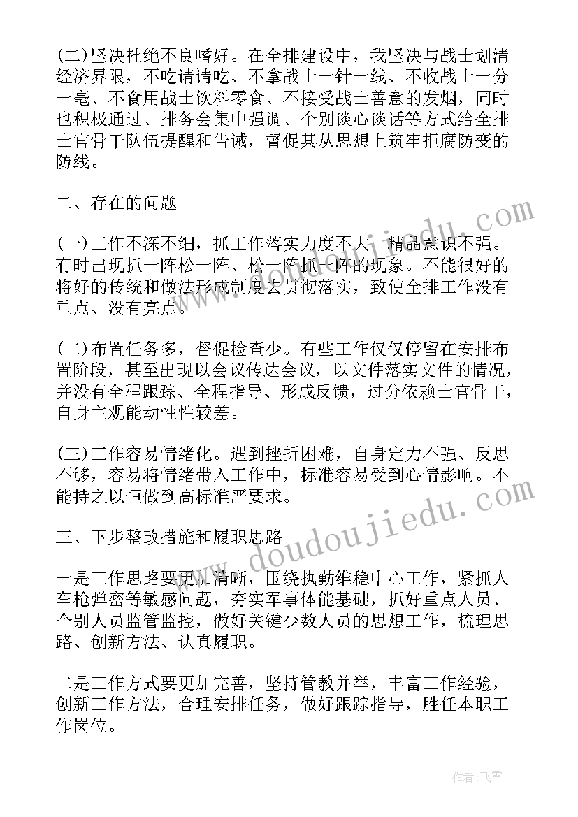 2023年部队工作总结个人总结军事训练 部队年终个人工作总结(通用5篇)