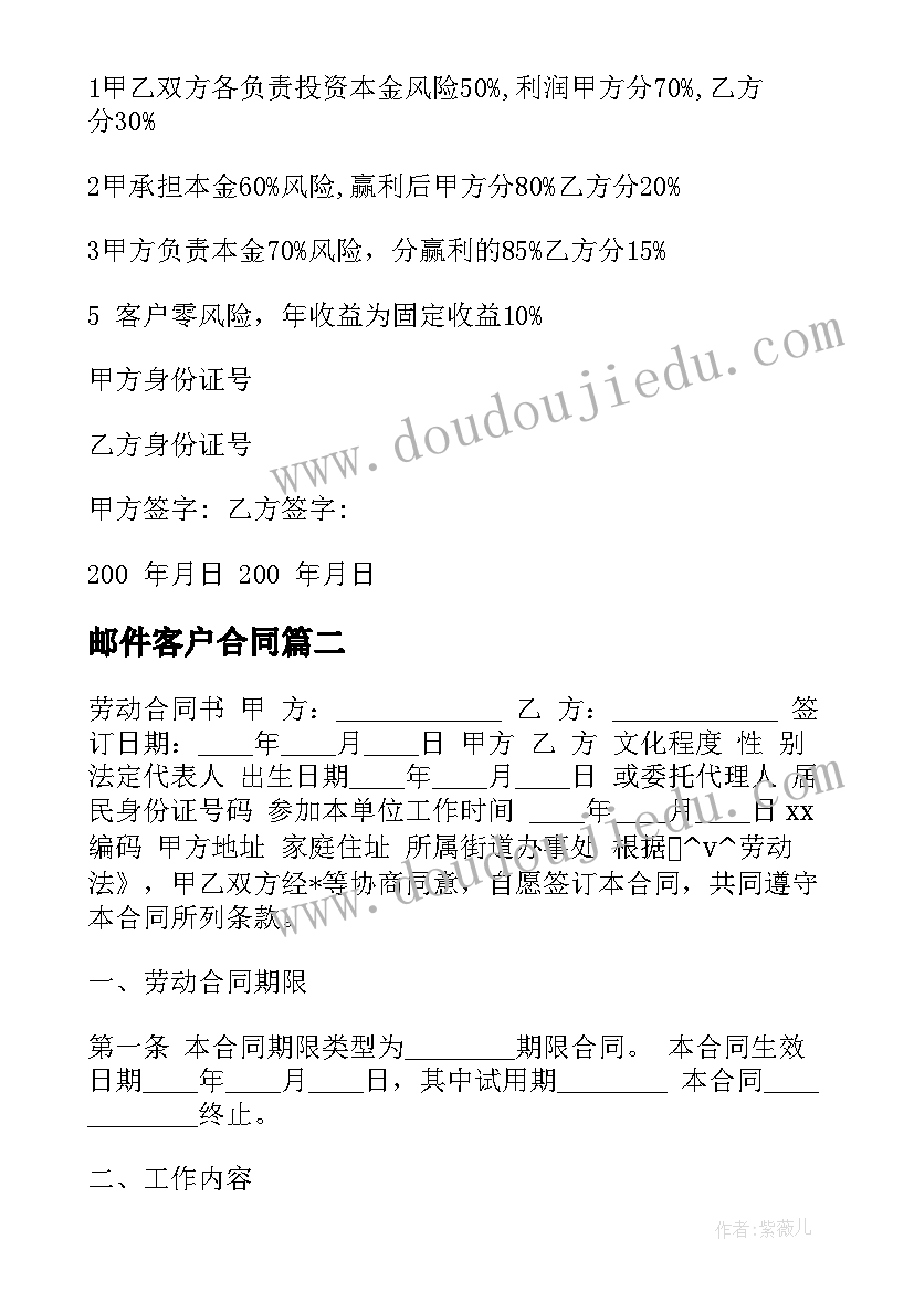 中班健康活动灵活的关节教案反思 中班健康活动教案(汇总9篇)