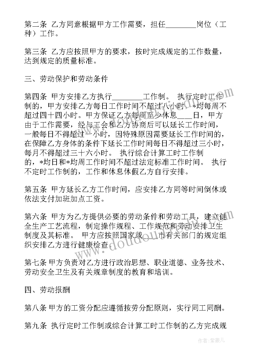 中班健康活动灵活的关节教案反思 中班健康活动教案(汇总9篇)