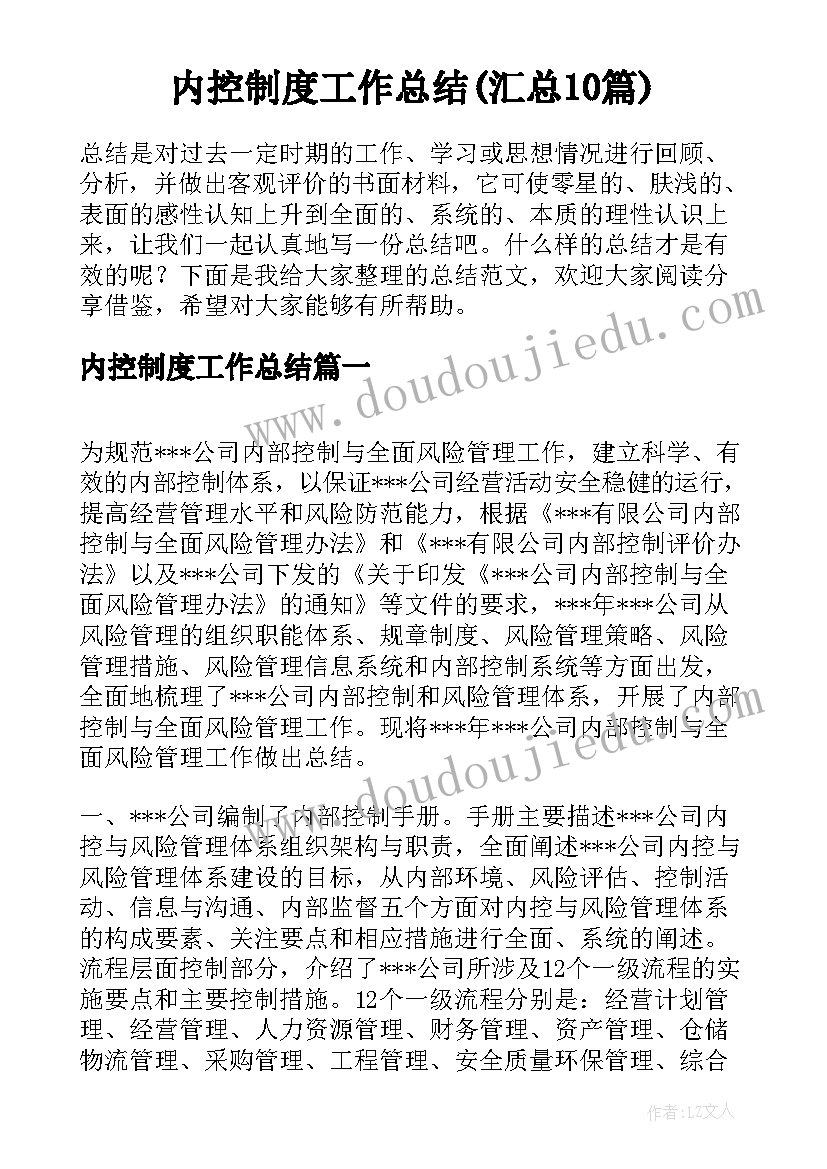 最新二手房经理的工作计划(汇总5篇)