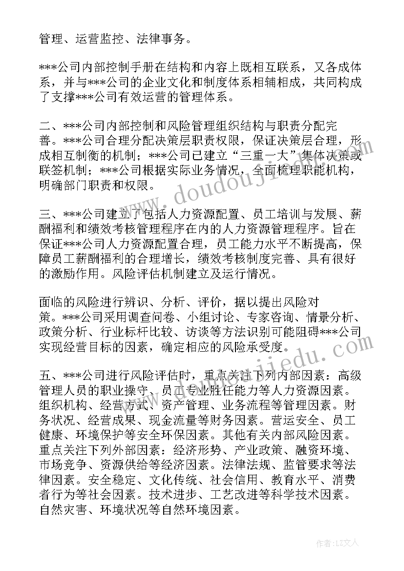 最新二手房经理的工作计划(汇总5篇)