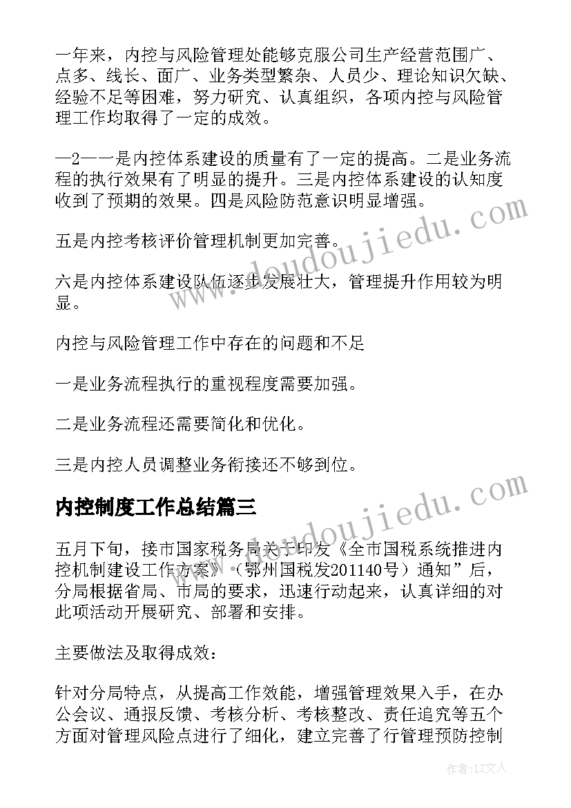 最新二手房经理的工作计划(汇总5篇)