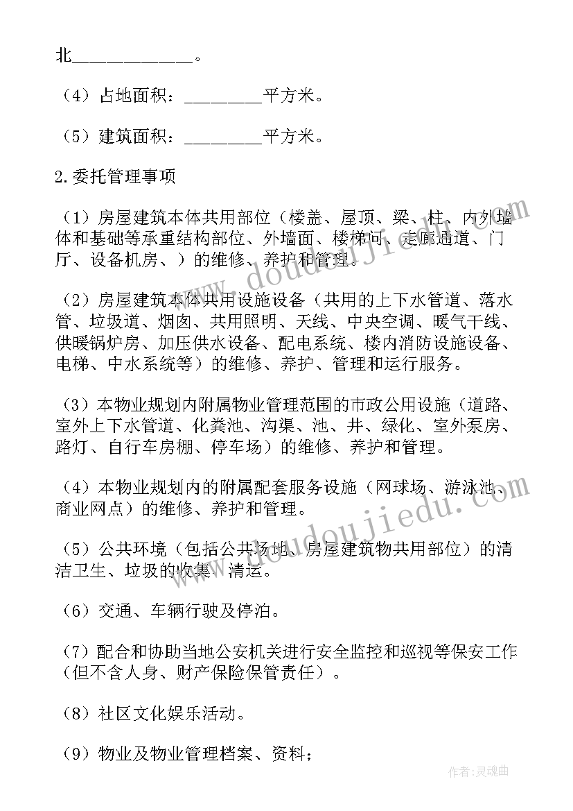 最新节日活动方案策划 节日活动方案(汇总10篇)