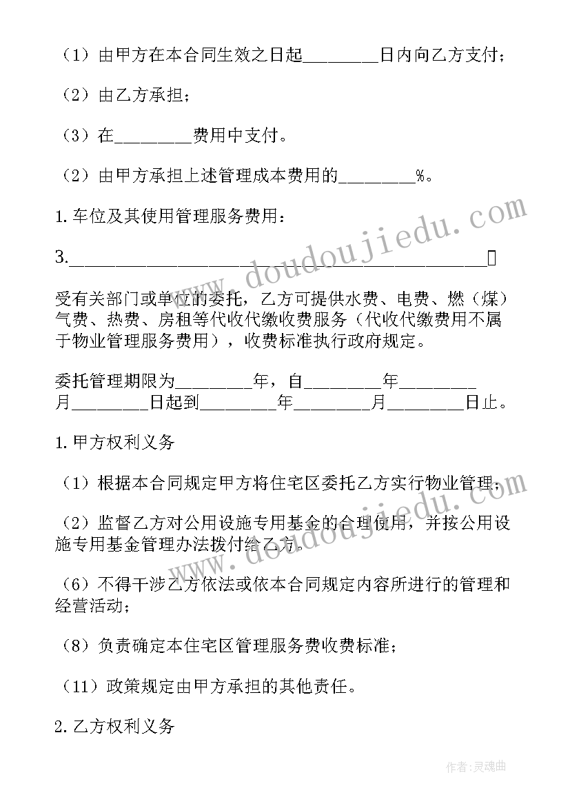 最新节日活动方案策划 节日活动方案(汇总10篇)