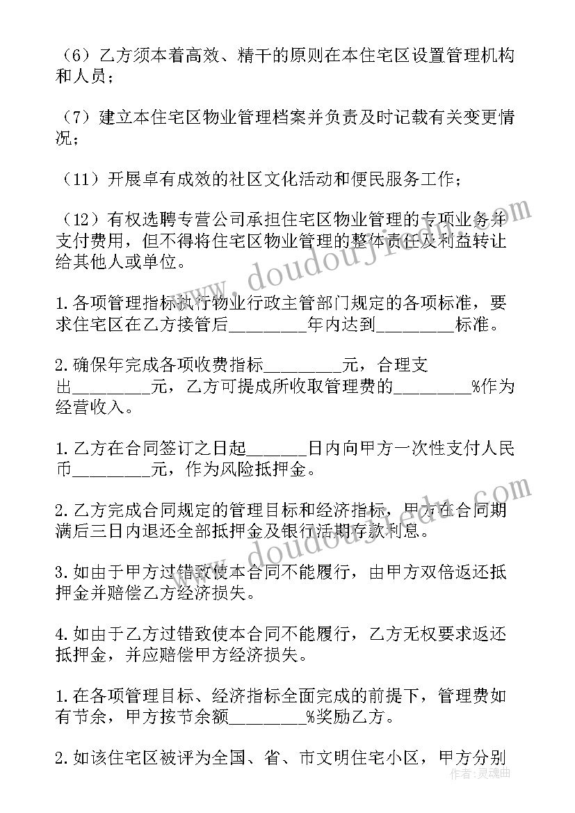 最新节日活动方案策划 节日活动方案(汇总10篇)