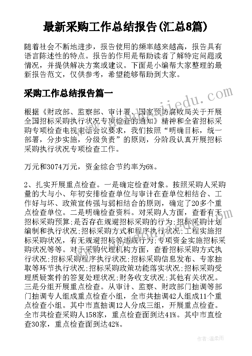 音乐飞呀飞教学反思 飞呀飞教学反思(实用6篇)