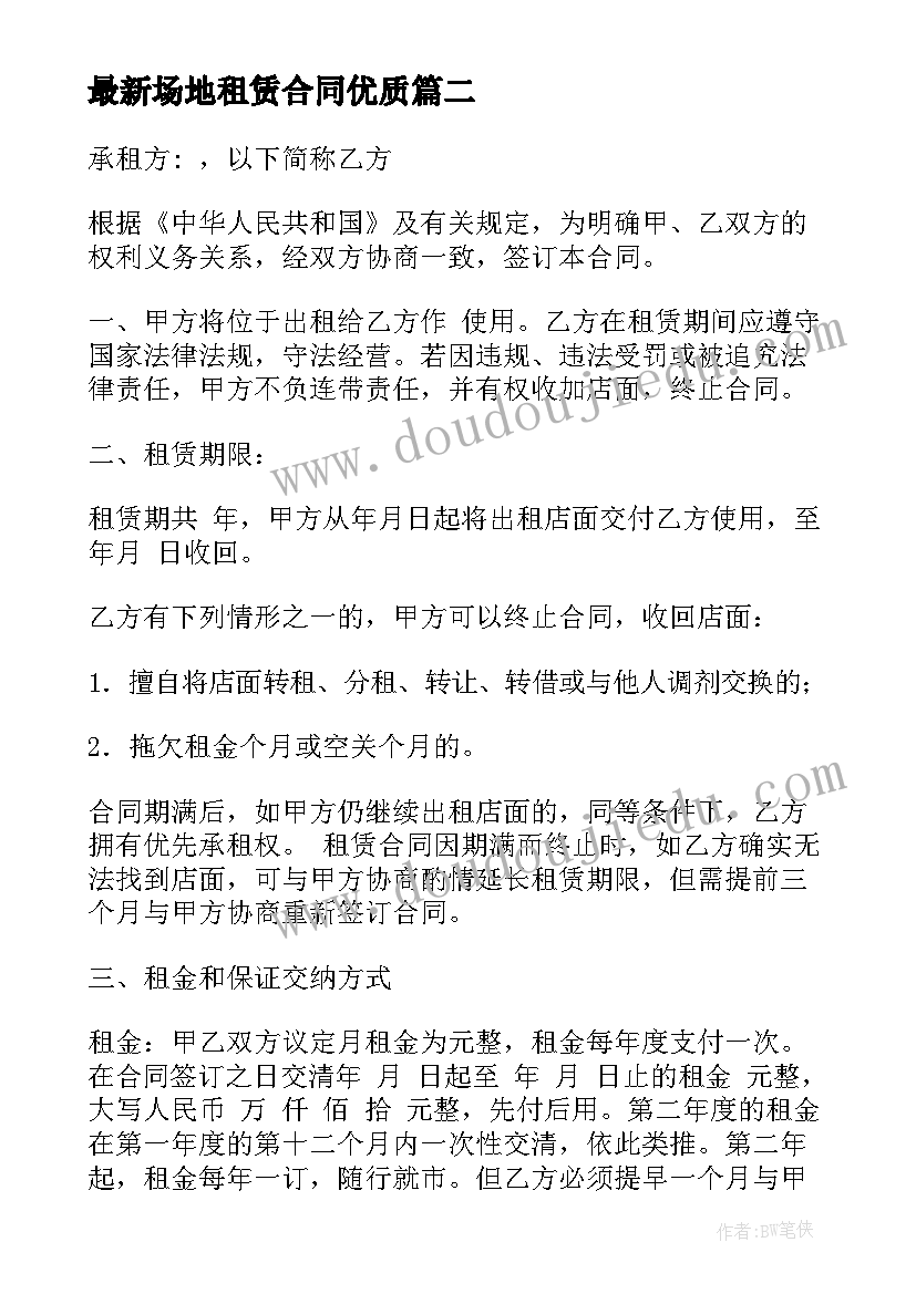 最新幼儿科学课教学反思 幼儿园教学反思(优秀10篇)