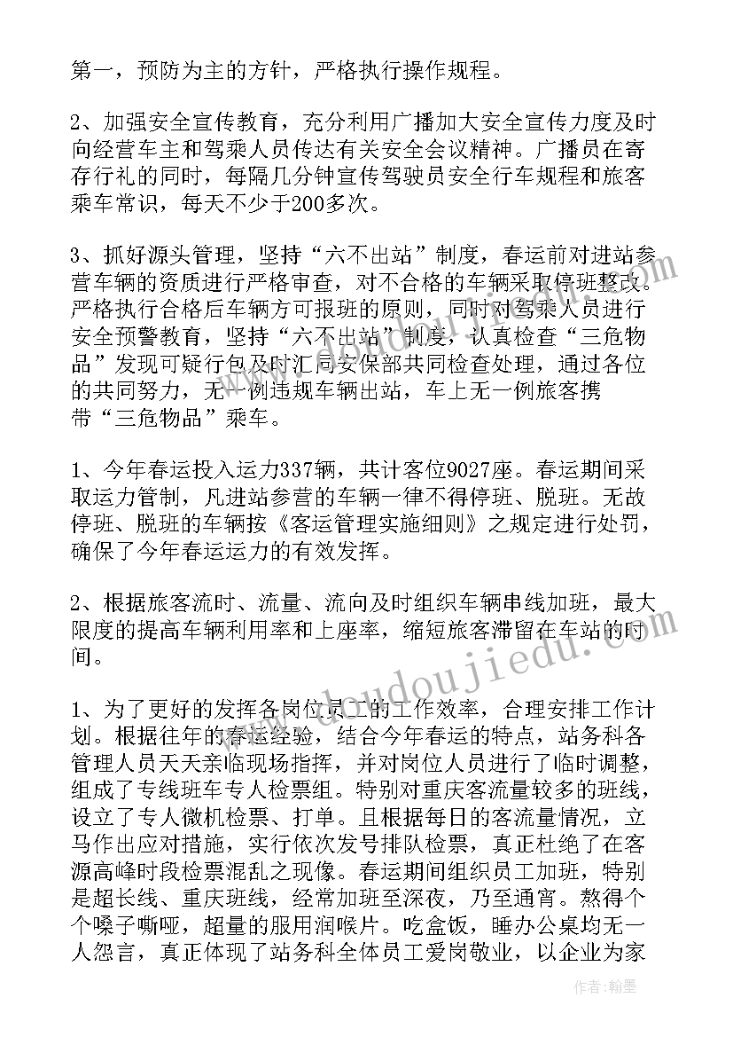 2023年全市会展工作总结汇报(通用6篇)