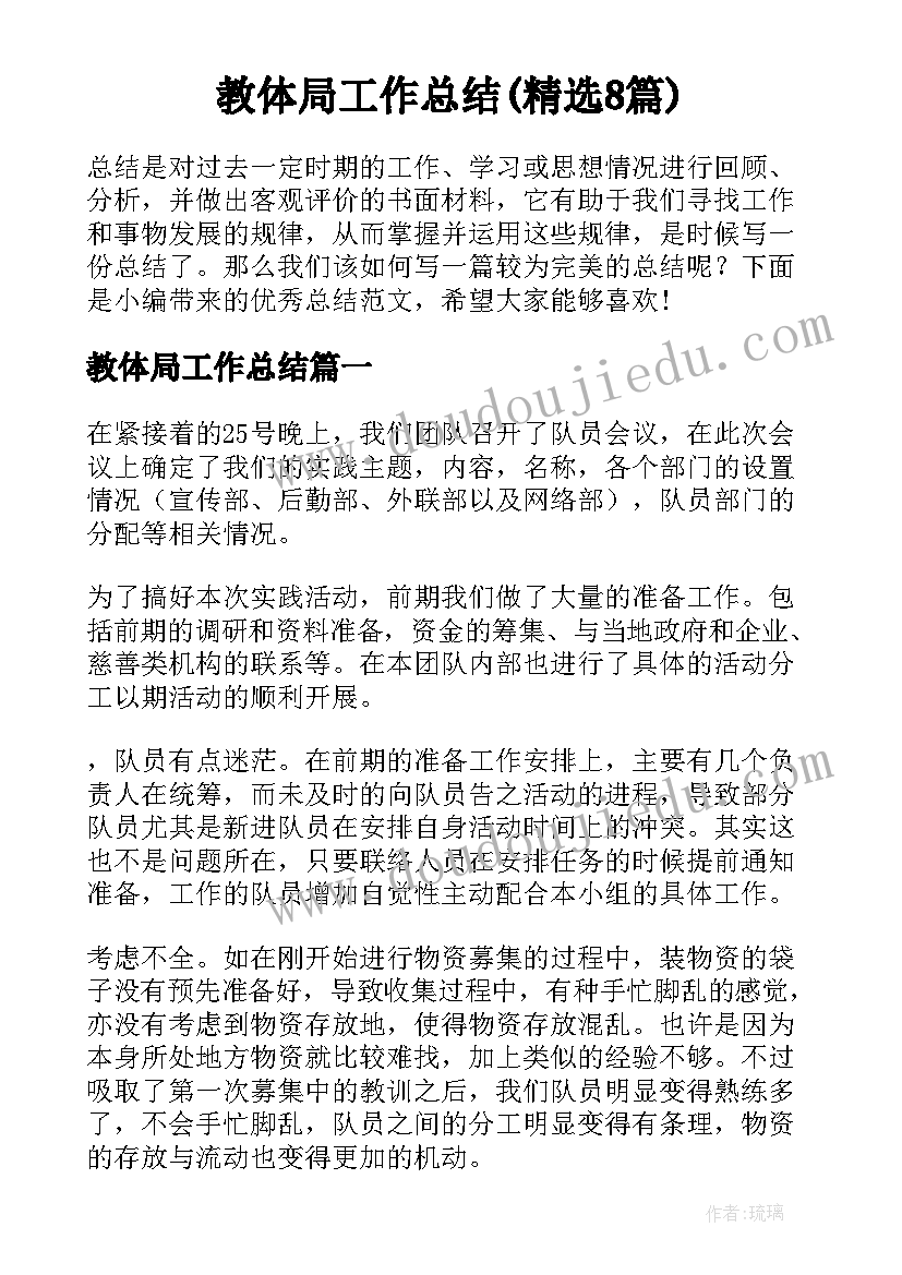 2023年上下楼课后反思 燕子教学反思教学反思(大全5篇)