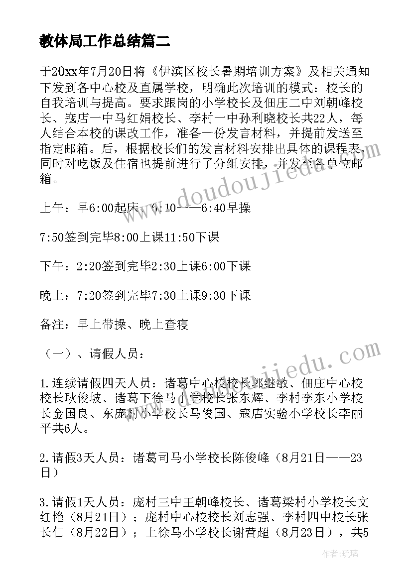 2023年上下楼课后反思 燕子教学反思教学反思(大全5篇)